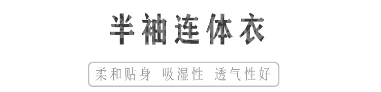電腦小馬半袖連體-1_01