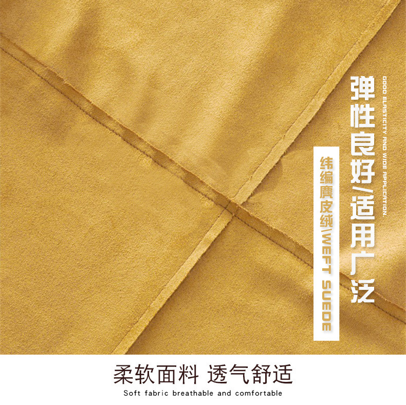 緯編麂皮絨_01