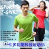 速干吸濕排汗圓領反光t恤衫德國銀離子抗菌男女戶外跑步健身衣服