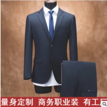 西裝定制男訂做量身商業(yè)銷售工作服婚禮西服套裝修身職業(yè)裝加工