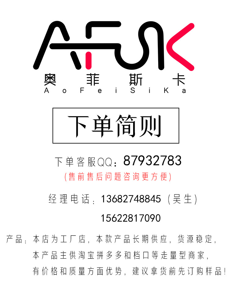 下單簡介