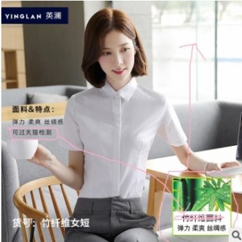 暗扣防走光竹纖維襯衫女長袖韓版修身顯瘦免燙襯衣職業裝工作服裝
