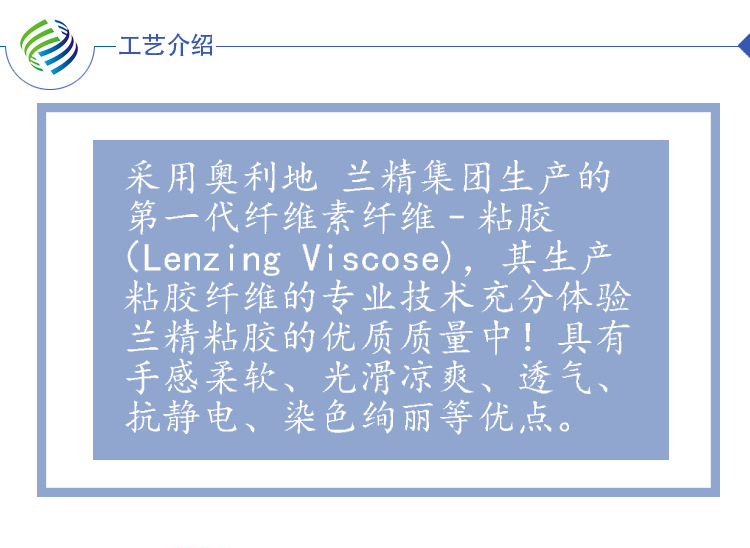 蘭精簡介