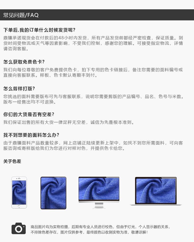 詳情保暖模板_17