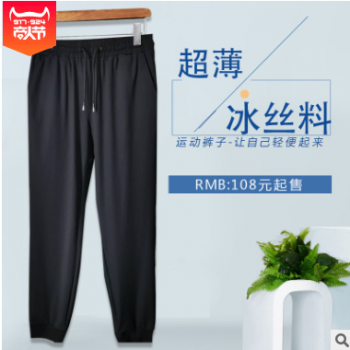 夏季冰絲超薄男士休閑褲不變形不悶熱速干運動褲彈力褲 廠家直銷