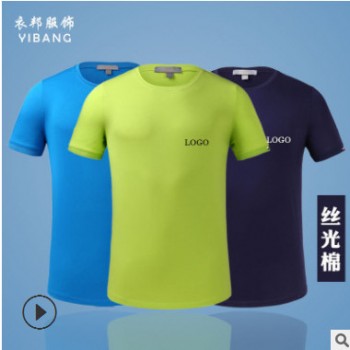 夏季新款高檔絲光棉短袖T恤定制精品休閑t恤衫商務裝訂做印logo