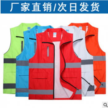 定制代駕馬甲廣告活動(dòng)宣傳志愿者停車場(chǎng)超市安保馬甲反光條背心
