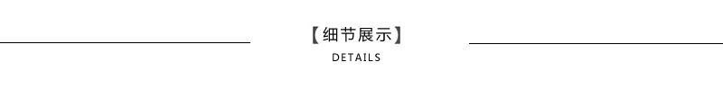 6細節展示