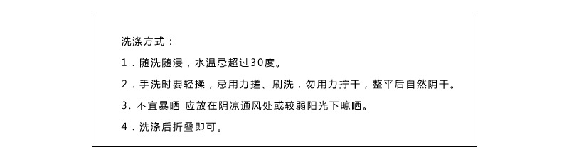 4洗滌方式
