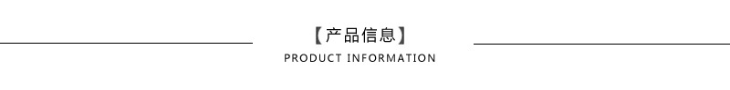 1產品信息