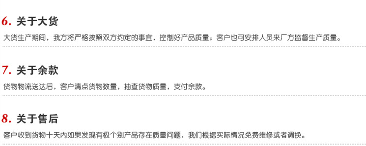 服裝定制注意事項_副本1