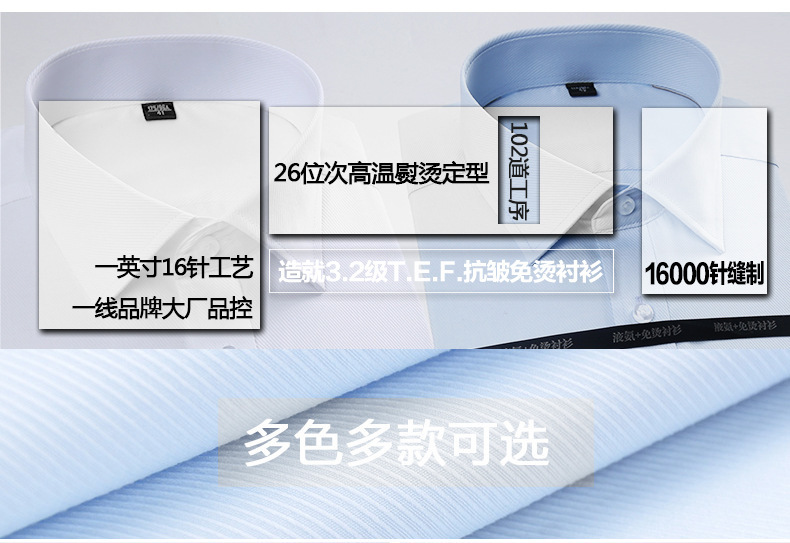 26次高溫熨燙