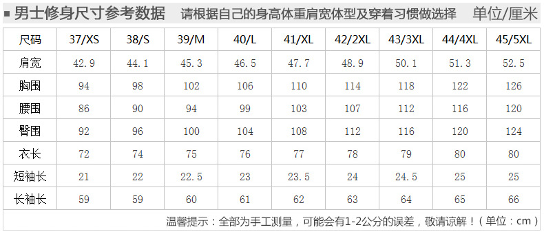 尺碼表