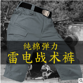 特種兵短褲工裝褲純棉彈力工裝褲男軍迷執(zhí)政官現(xiàn)貨批發(fā)