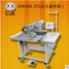 東莞信鑫牌廠家直銷優(yōu)質(zhì)2516大豪系統(tǒng)箱包手袋皮革縫線電腦花樣機(jī)