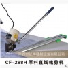 全自動調速斷布機 切布機 裁布機 省布機