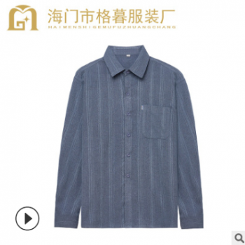 中年休閑透氣襯衫新款翻領(lǐng)男士長(zhǎng)袖襯衫條紋潮流復(fù)古男裝批發(fā)