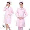 夏裝長袖醫(yī)師護(hù)士服粉色娃娃領(lǐng)工作服美容師藥店門診中長款白大褂