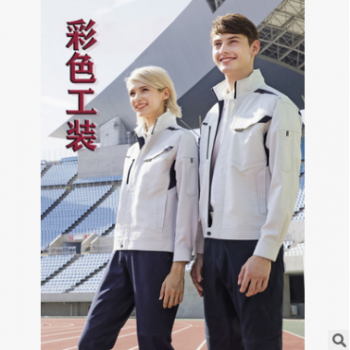 定制工作服秋冬勞保服廠服工作服 上衣秋冬勞保棉衣工作服