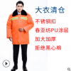 冬季環衛大衣多功能防寒服棉衣加厚保暖軍大衣反光條工作環衛棉服