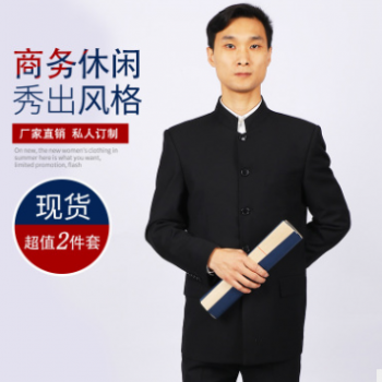 中山裝青年男士中華立領(lǐng)西服套裝青年唐裝定制休閑中式禮服兩件套