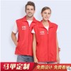 志愿者馬甲定制背心定做義工紅網(wǎng)吧工作服印字印logo超市廣告馬甲