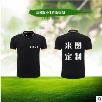POLO衫定制印logo天津高端翻領(lǐng)短袖文化衫定做廣告衫團(tuán)隊(duì)服工作服