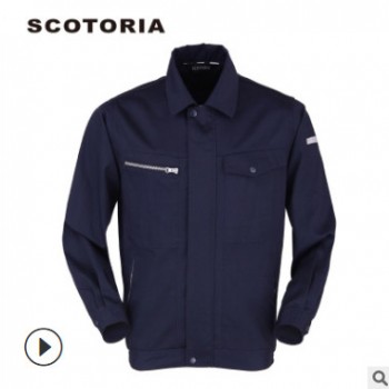 秋季長(zhǎng)袖工裝上衣刺繡LOGO4s店汽修工廠勞動(dòng)物業(yè)勞保工程服套裝