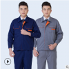 長袖工作服套裝男耐磨春秋冬車間廠服上衣定制汽修電焊工裝勞保服