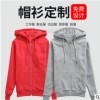 定制logo拉鏈帽衫珊瑚絨加絨加厚班服定制外套工作服情侶連帽衫