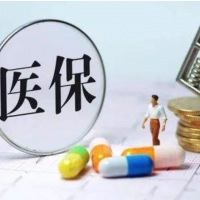 兩部門：常見(jiàn)病、慢性病網(wǎng)上復(fù)診醫(yī)保可報(bào)銷