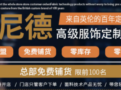 雷尼德招商