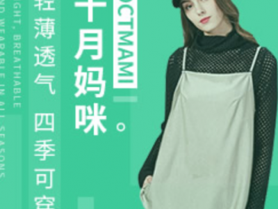 十月媽咪octmami 投資預(yù)算：￥10~20萬元