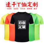 批發速干t恤定制馬拉松跑團速干衣diy短袖工作服定做廣告衫印logo