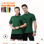240克32支純棉彩色高端翻領POLO廣告衫T恤公司工作服定制LOGO批發