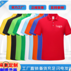 2020翻領廣告衫定制工作服團體服短袖Polo文化衫T恤班服定做刺繡