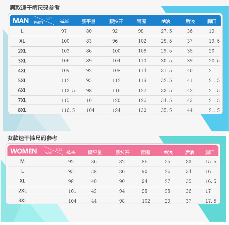 尺碼表.jpg
