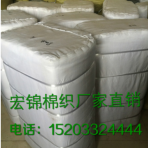 廠家直銷 批發現貨滌棉白布 農村孝布 白事用布 擦拭機器