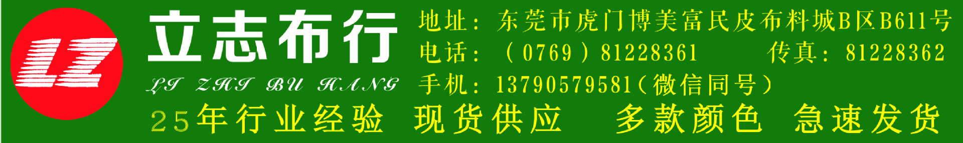 聯系方式_副本