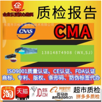 cnas/cma檢測報告 毛衣 針織衫 襯衫入住續(xù)簽天貓京東質檢報告 舉報 本產品采購屬于商業(yè)貿易行為