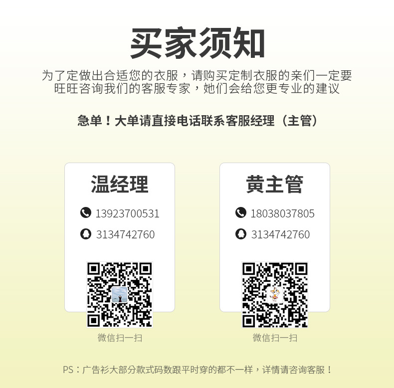 2聯系方式