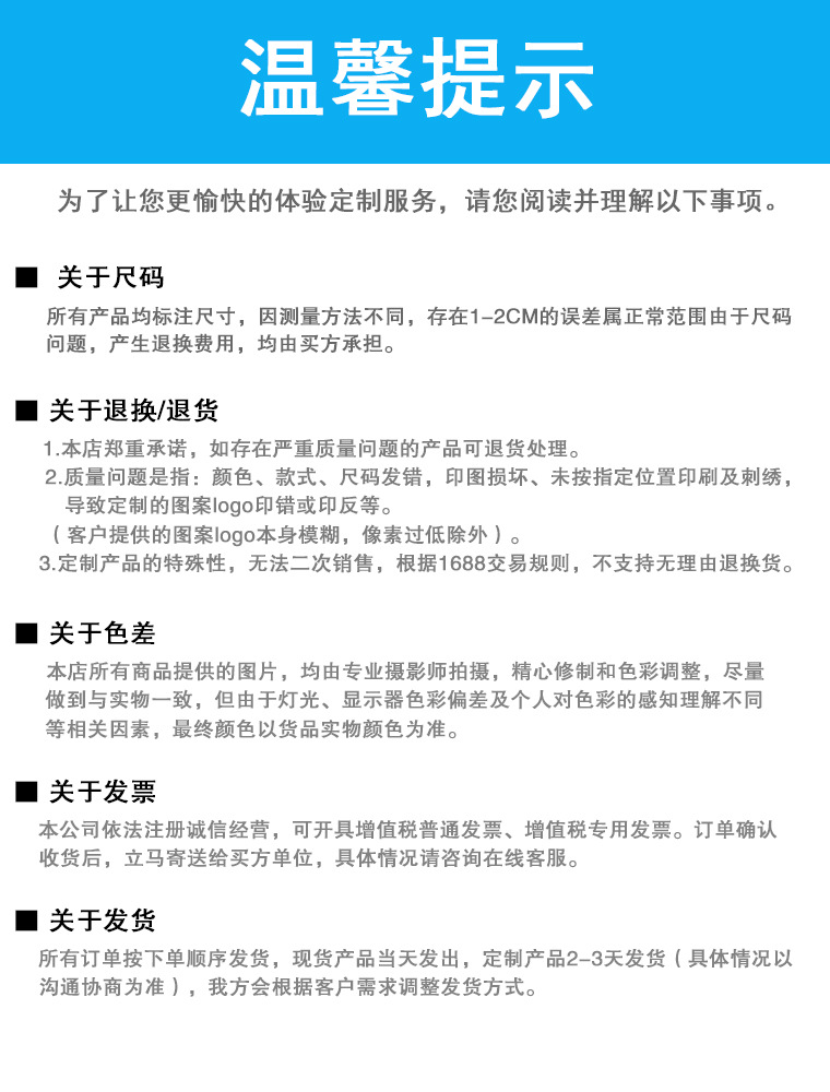 溫馨提示.jpg