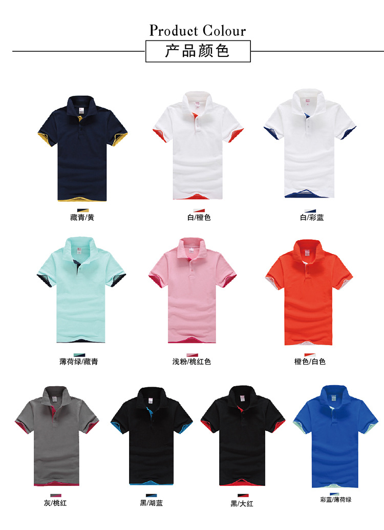 6200-撞色POLO衫詳情-8.jpg