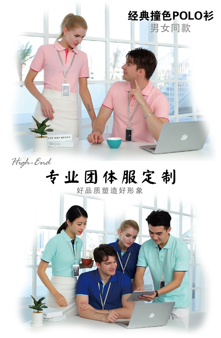 6200-撞色POLO衫詳情-2.jpg