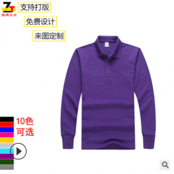 定制翻領衣服 polo定做廣告衫 工作服t恤訂做文化衫印字