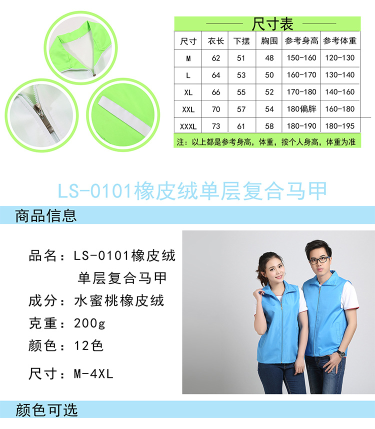 馬甲馬甲_14