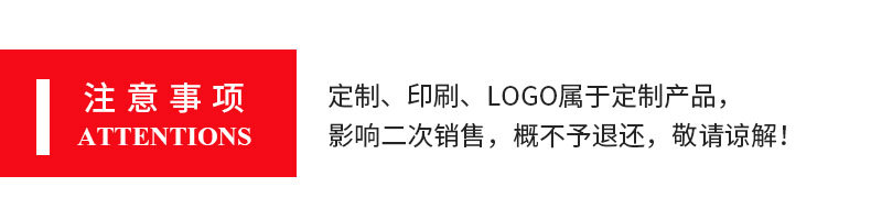 注意事項(xiàng)