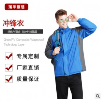 廠家批發吸汗透氣戶外沖鋒衣 定制男女徒步騎行服防風保暖釣魚服