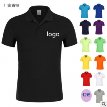 純棉翻領(lǐng)t恤工作服polo衫定制logo文化廣告衫印制 企業(yè)polo衫定做