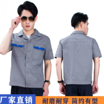 工作服套裝男短袖勞保服夏季汽車4S店維修服工廠工人服裝耐磨透氣